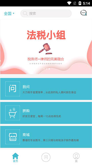 大力税手截图1