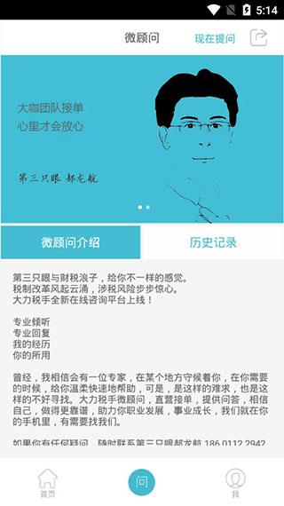 大力税手截图2
