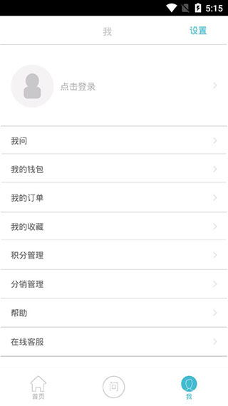 大力税手截图5
