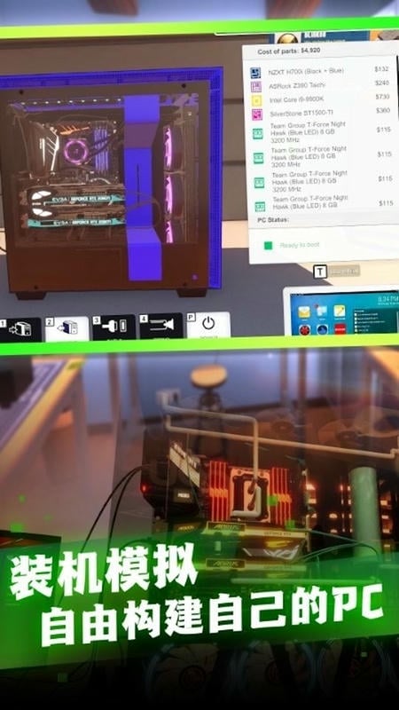 电脑装机模拟器游戏 电脑装机模拟器手机版