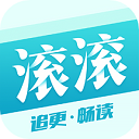 滚滚小说v3.6.4