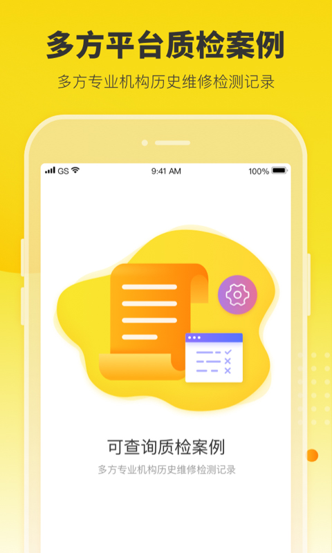 机大侠手机app截图3