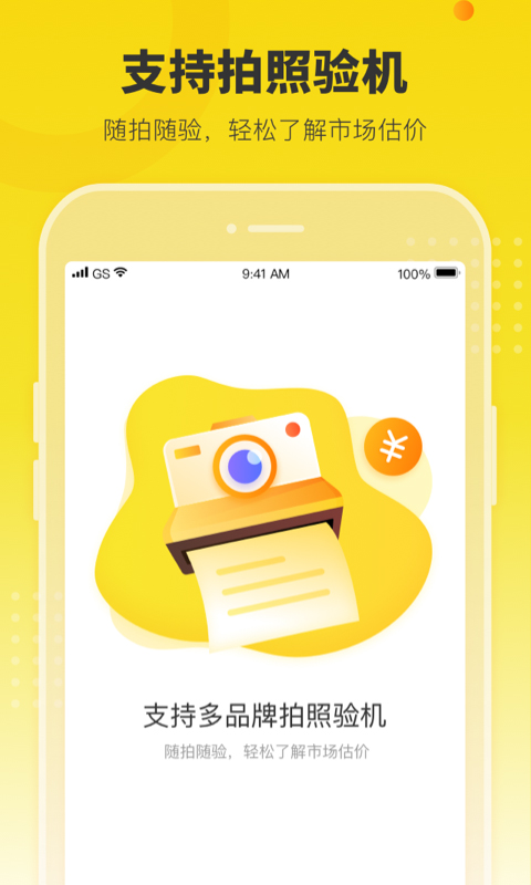 机大侠手机app截图4