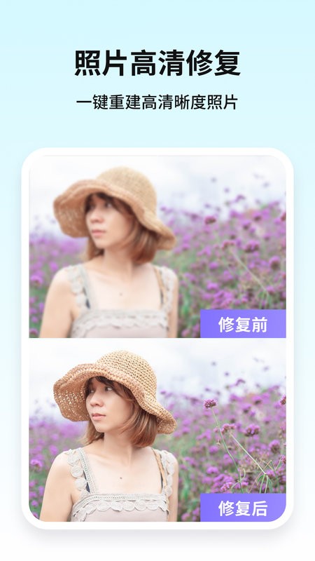 牛学长图片修复软件手机版截图2
