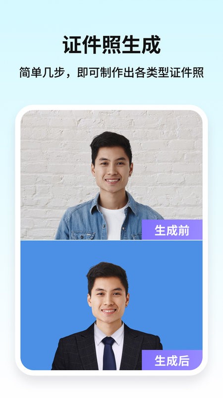 牛学长图片修复软件手机版截图3
