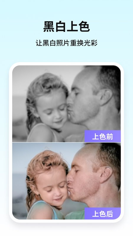 牛学长图片修复软件手机版截图4