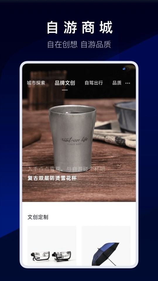 自游家汽车(NIUTRON)截图1