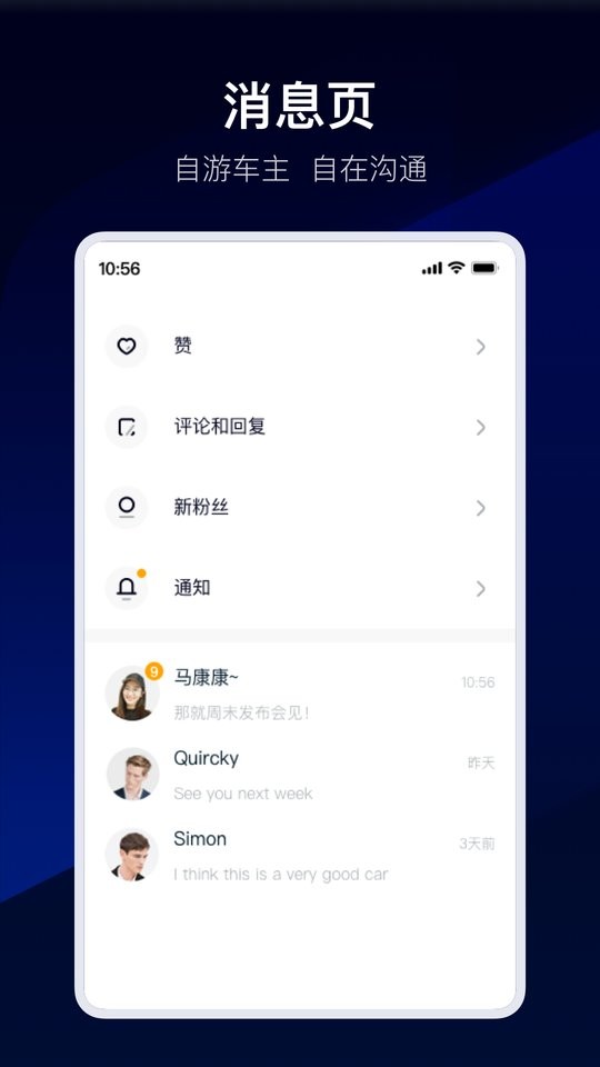 自游家汽车(NIUTRON)截图2
