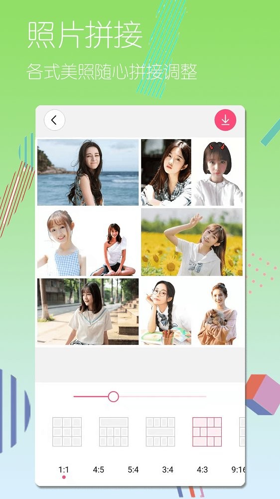 美颜美图照相机官方版截图4