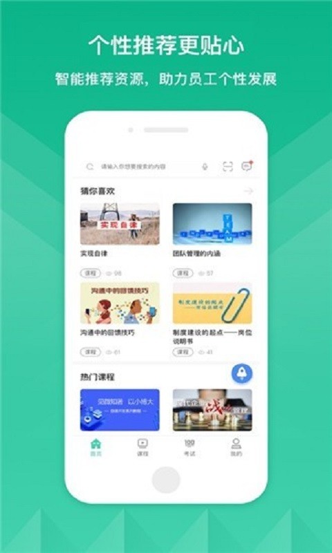 核工业学院app下载