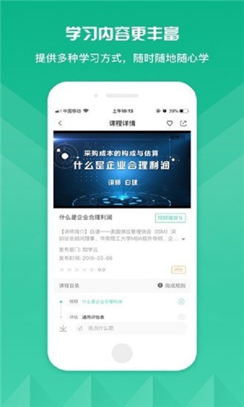 核工业学院官方版截图1