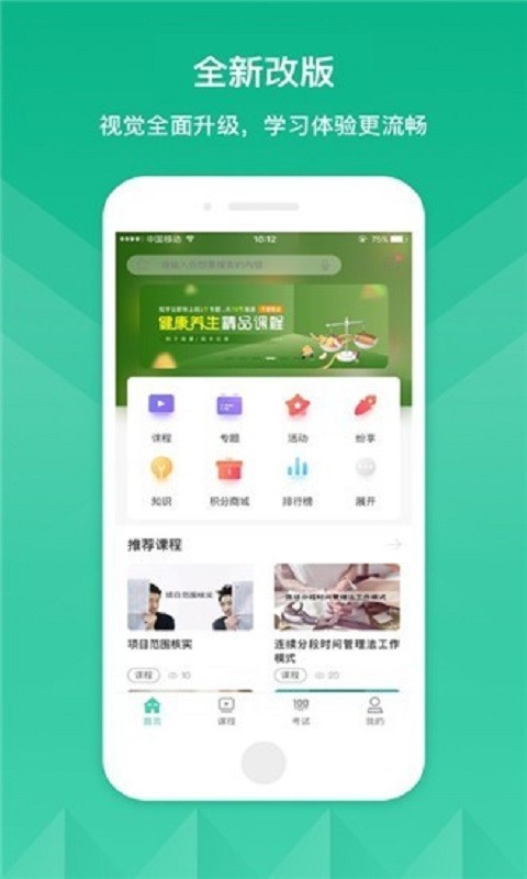 核工业学院官方版截图2