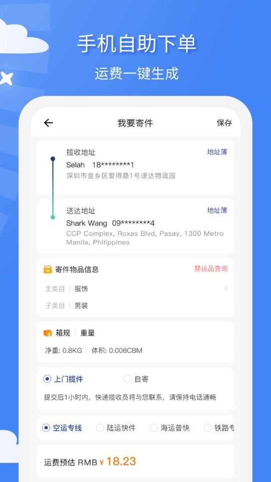 宜日达app截图4