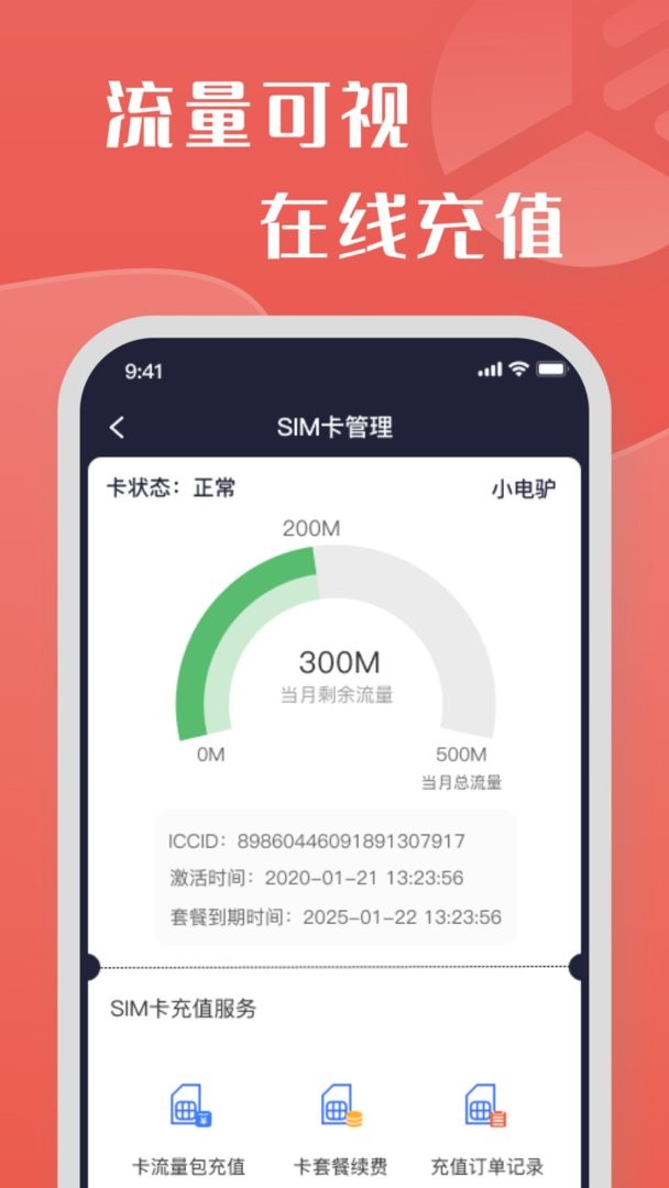牛丁智能官方版截图2
