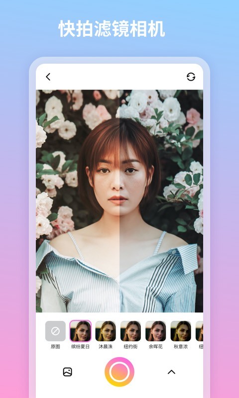 妮拍相机免费截图2