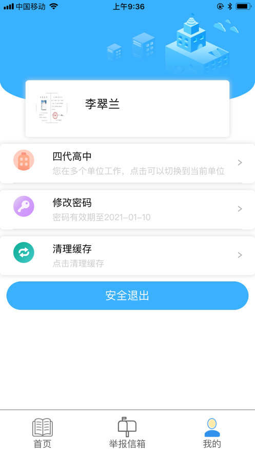 宁夏综评公共服务平台截图1