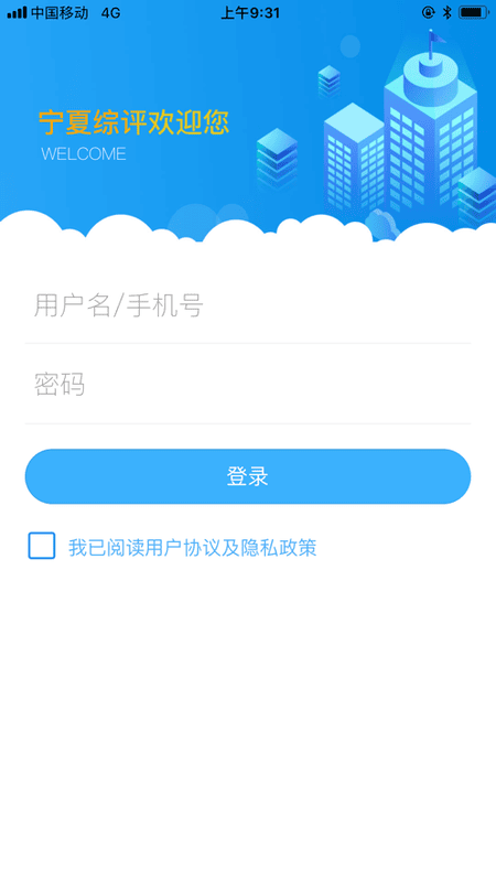 宁夏综评公共服务平台截图3