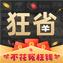 狂省appv3.3.230523