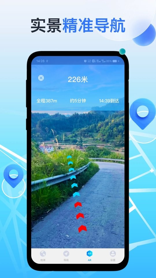 神舟地球导航2025最新版截图4