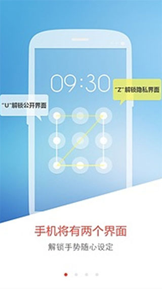 手机隐藏专家app截图1