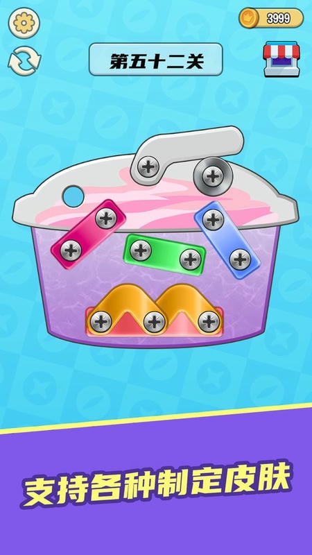 拧螺丝模拟器官方版