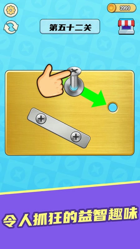 拧螺丝模拟器最新版截图1