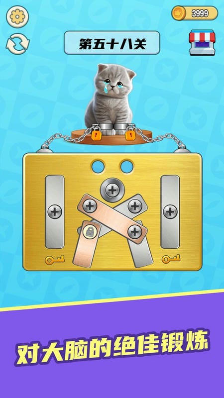 拧螺丝模拟器最新版截图2