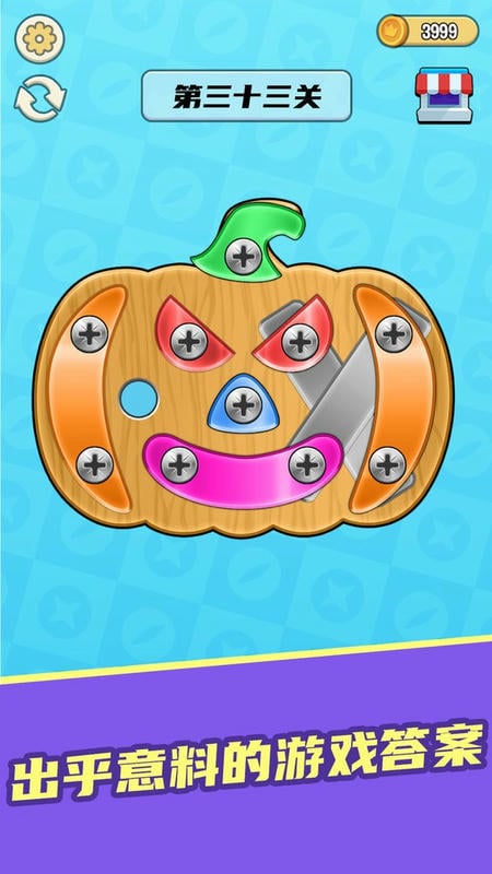 拧螺丝模拟器最新版截图3