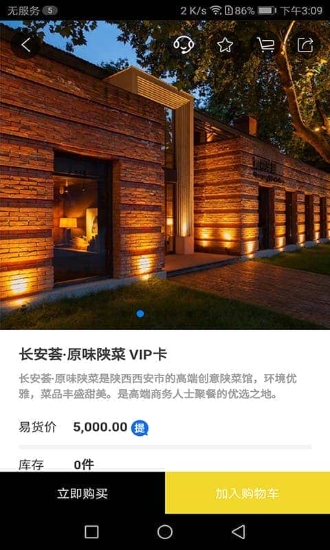 51易货网手机版截图1