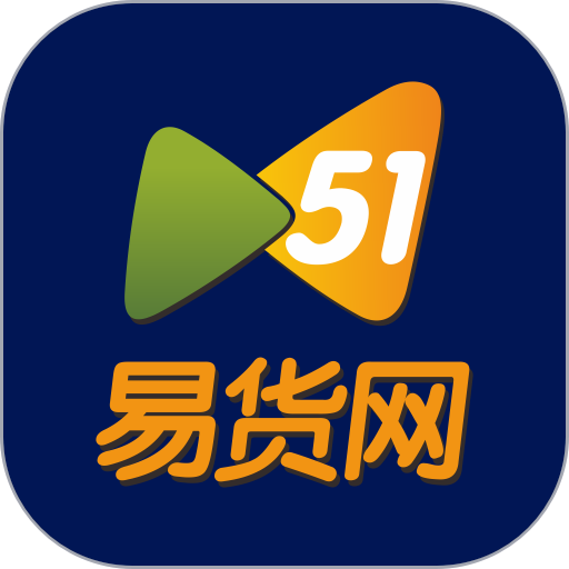 51易货网手机版v2.9.7