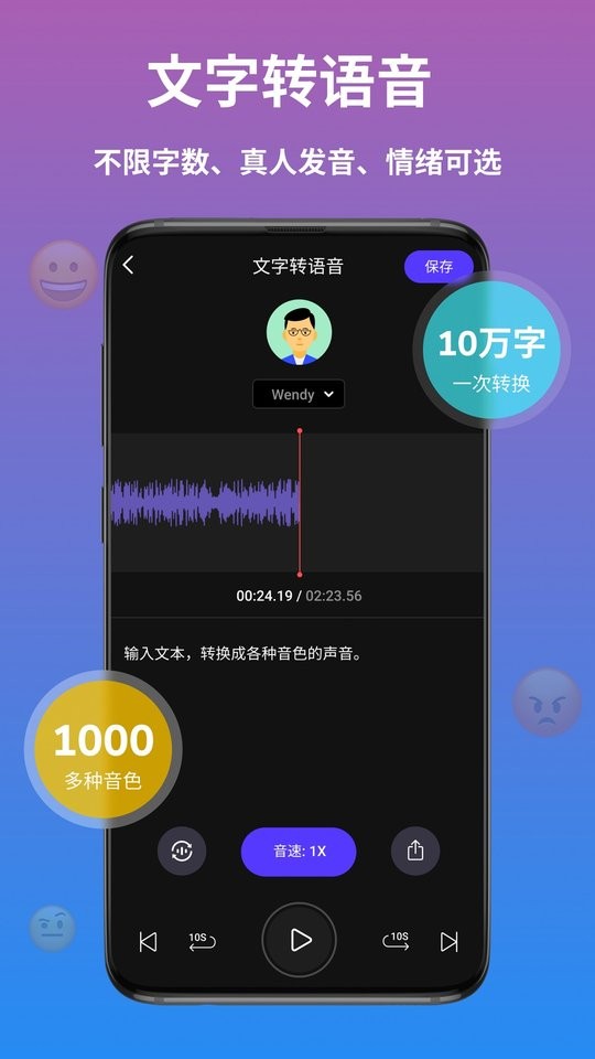 AI语音翻译免费版截图3