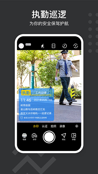 水印打卡相机app(更名自定义水印相机)截图3