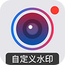 水印打卡相机app(更名自定义水印相机)v4.0.9