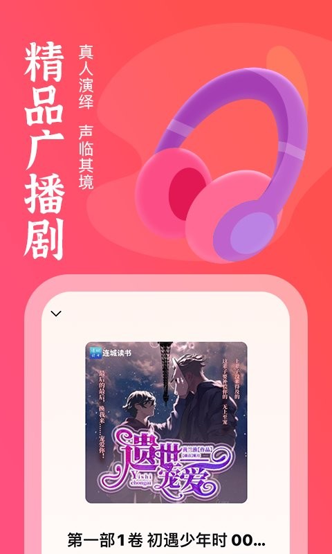 耽美小说免费阅读截图4