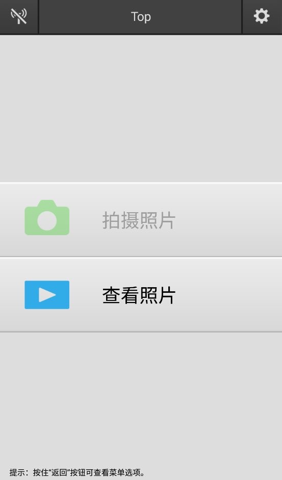 wmu尼康中文版截图2