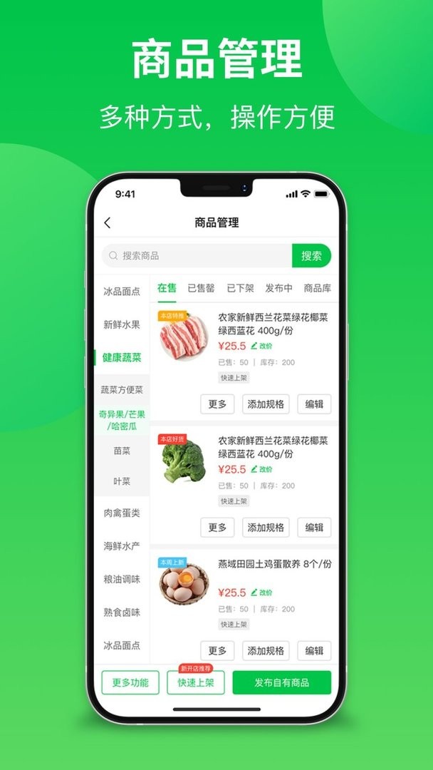 联盟王子商户官方版