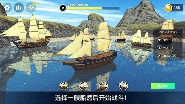 海盗模拟器中文版截图2