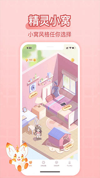 充电精灵app正版截图2