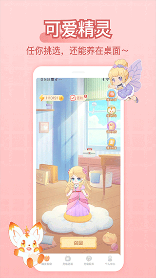 充电精灵app正版截图4