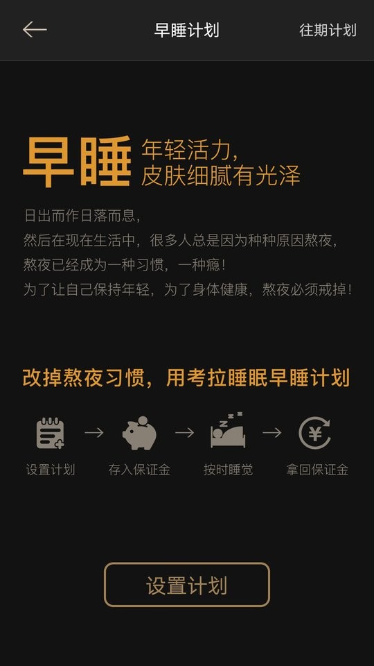 考拉睡眠最新版下载