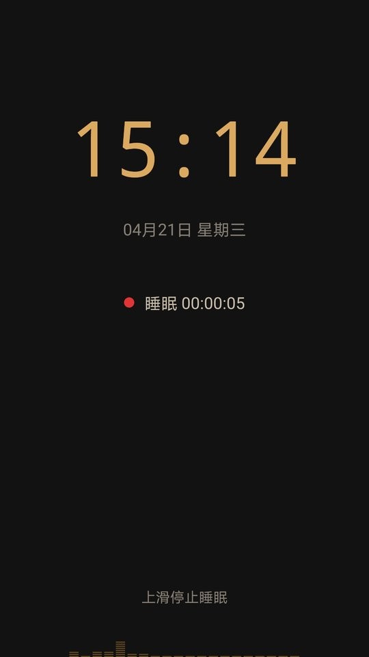 考拉睡眠app截图3