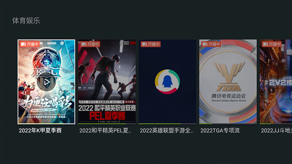 泰捷视频手机版截图2