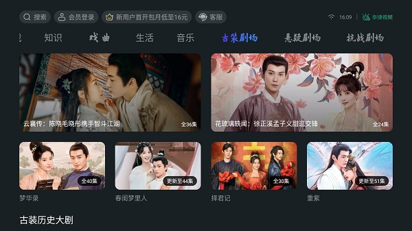 泰捷视频最新版2025截图3