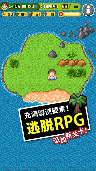 无人岛大冒险2破解版