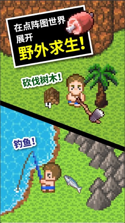 无人岛大冒险2无限资源版截图1