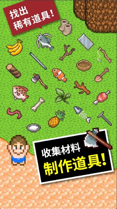 无人岛大冒险2无限资源版截图2