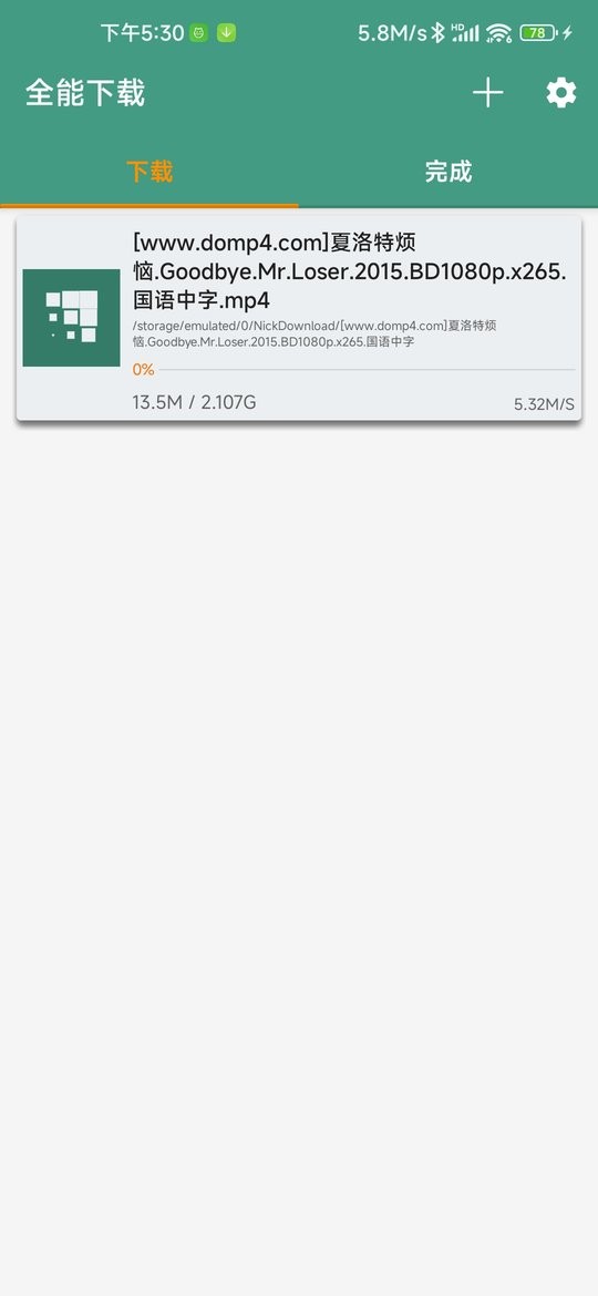 全能下载官方正版截图1