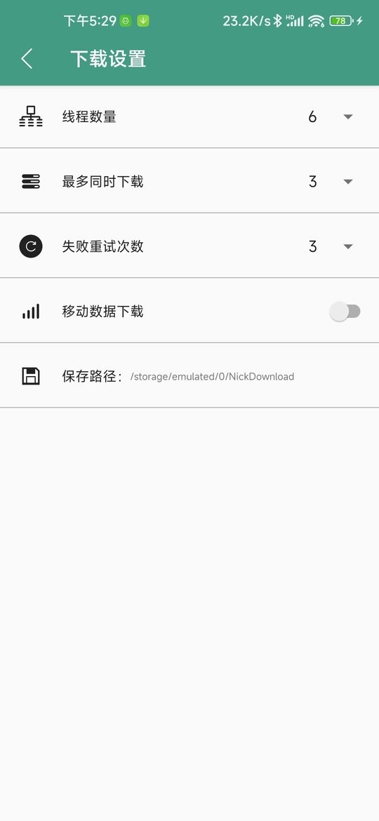 全能下载官方正版截图2