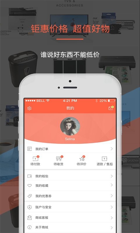 叫我修吧商家端app下载