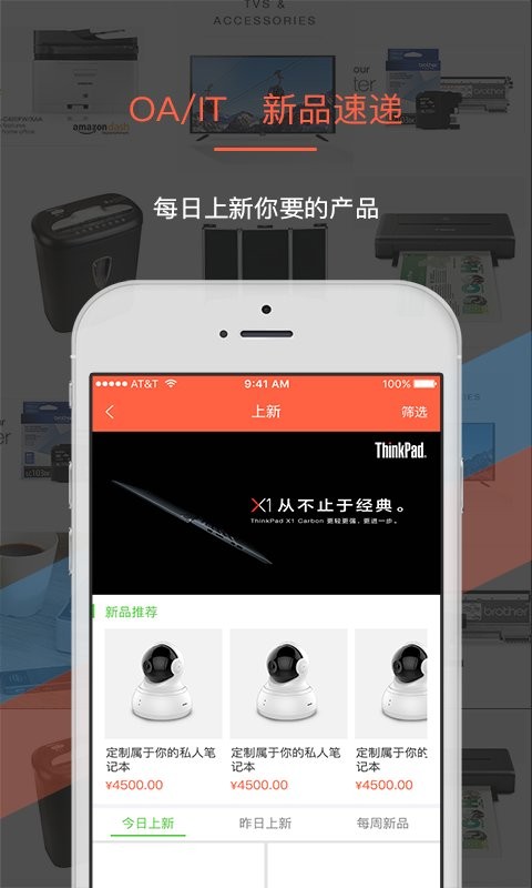 叫我修吧商家端手机版截图2